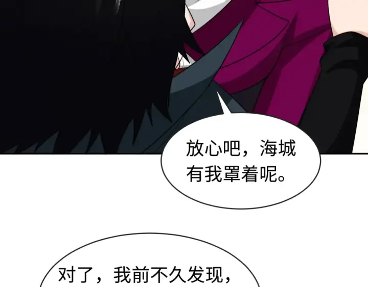 《全球诡异时代》第199话 水鬼袭来！图125