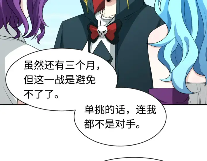《全球诡异时代》第199话 水鬼袭来！图127