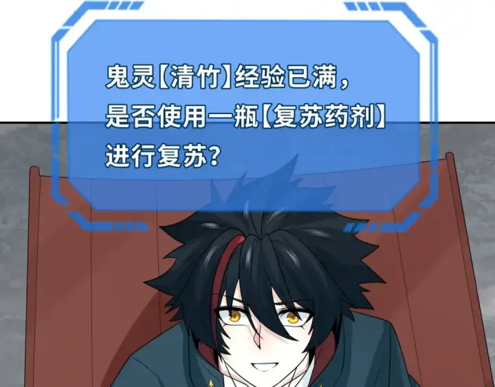 《全球诡异时代》第199话 水鬼袭来！图135