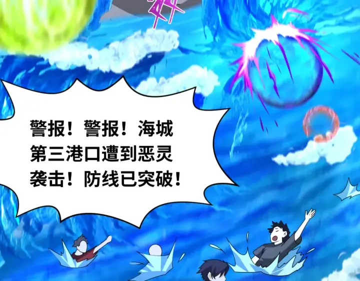 《全球诡异时代》第199话 水鬼袭来！图22