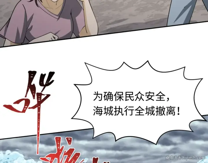 《全球诡异时代》第199话 水鬼袭来！图24