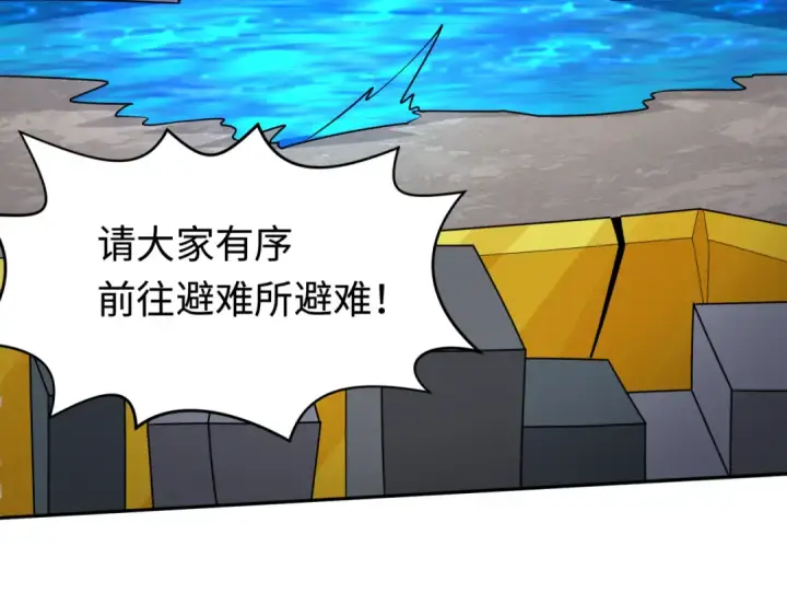 《全球诡异时代》第199话 水鬼袭来！图26