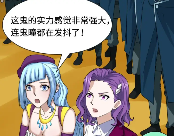 《全球诡异时代》第199话 水鬼袭来！图30