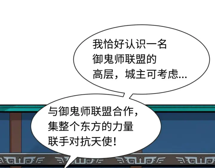《全球诡异时代》第199话 水鬼袭来！图5