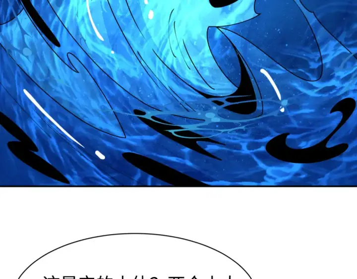 《全球诡异时代》第199话 水鬼袭来！图58