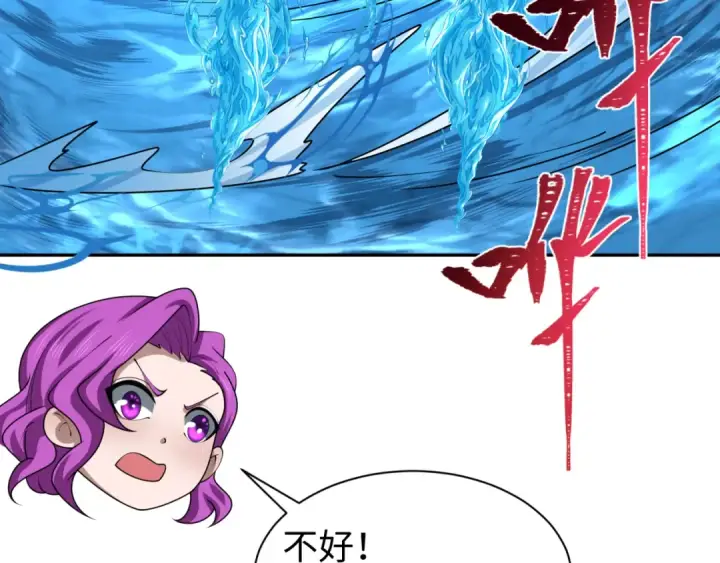 《全球诡异时代》第199话 水鬼袭来！图61