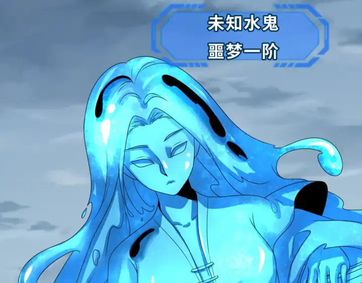 《全球诡异时代》第199话 水鬼袭来！图99