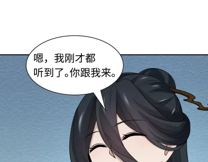 《全球诡异时代》第200话 清竹复苏！图100