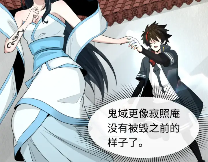 《全球诡异时代》第200话 清竹复苏！图103