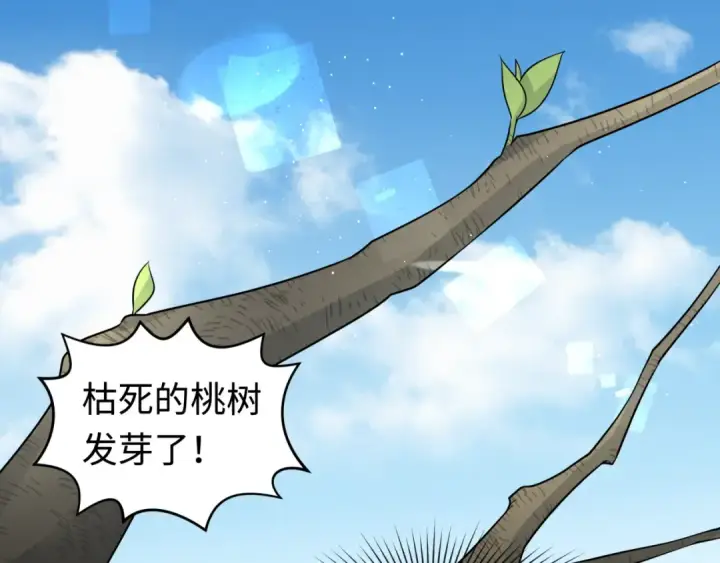 《全球诡异时代》第200话 清竹复苏！图108