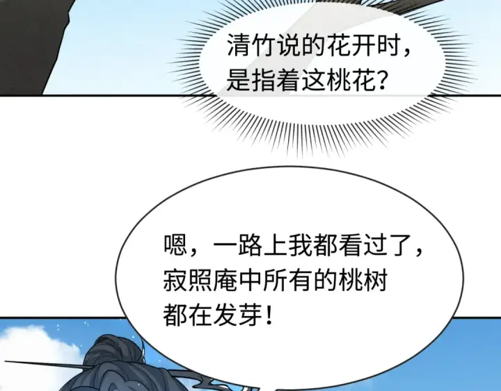 《全球诡异时代》第200话 清竹复苏！图109