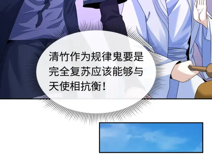 《全球诡异时代》第200话 清竹复苏！图11