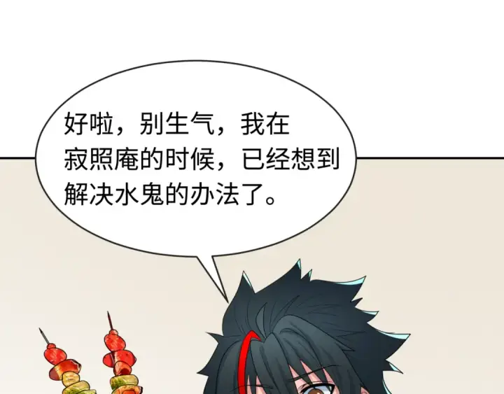 《全球诡异时代》第200话 清竹复苏！图121
