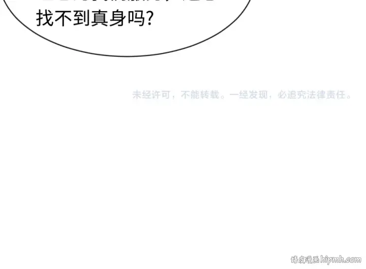 《全球诡异时代》第200话 清竹复苏！图125
