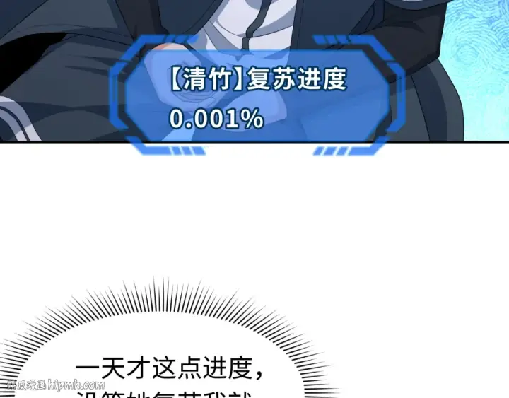 《全球诡异时代》第200话 清竹复苏！图16
