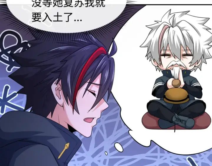 《全球诡异时代》第200话 清竹复苏！图17