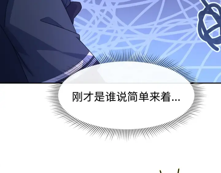 《全球诡异时代》第200话 清竹复苏！图18