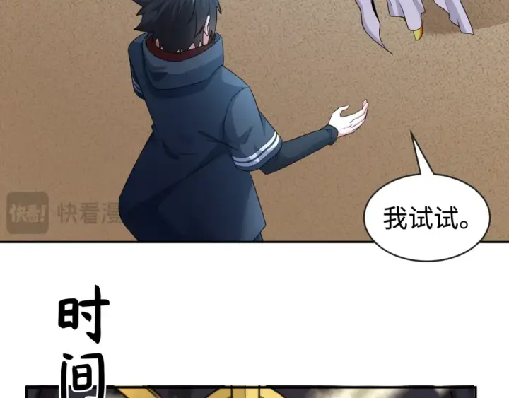 《全球诡异时代》第200话 清竹复苏！图22