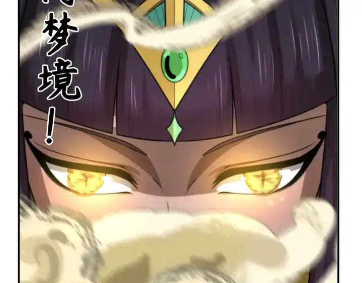 《全球诡异时代》第200话 清竹复苏！图23