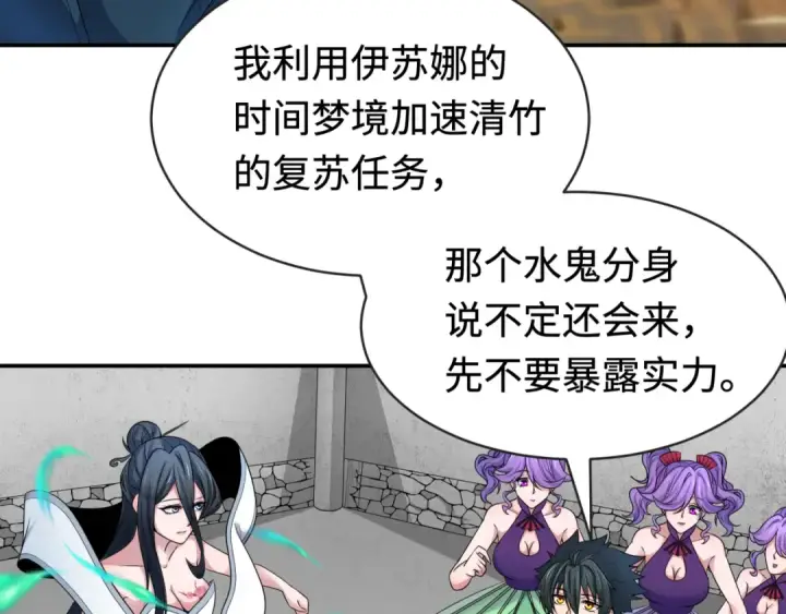《全球诡异时代》第200话 清竹复苏！图27