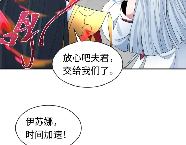 《全球诡异时代》第200话 清竹复苏！图29