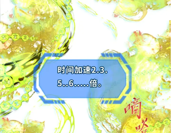 《全球诡异时代》第200话 清竹复苏！图33