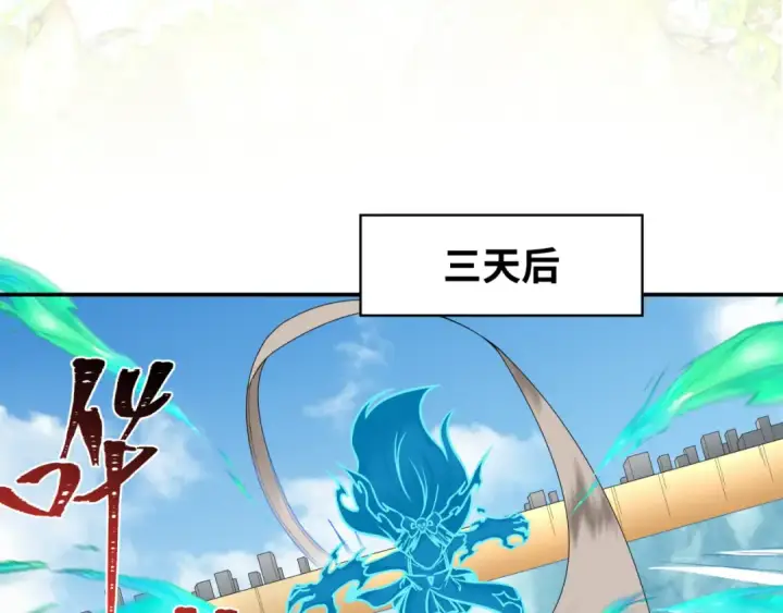 《全球诡异时代》第200话 清竹复苏！图35
