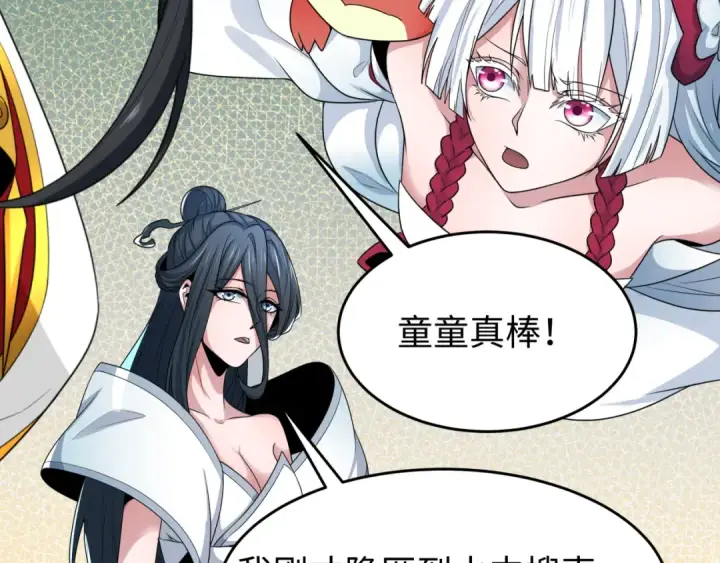 《全球诡异时代》第200话 清竹复苏！图41