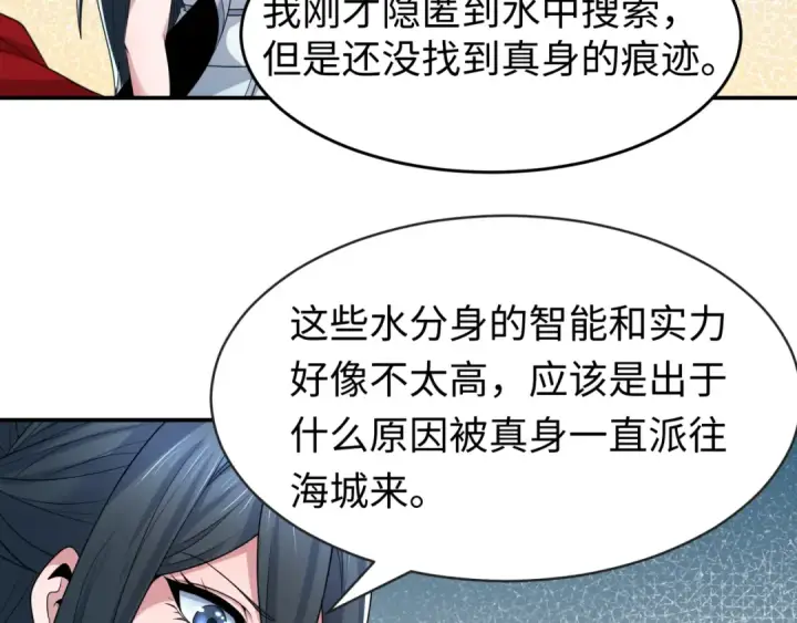 《全球诡异时代》第200话 清竹复苏！图42