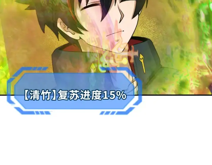 《全球诡异时代》第200话 清竹复苏！图46