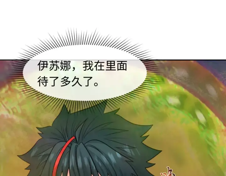 《全球诡异时代》第200话 清竹复苏！图47