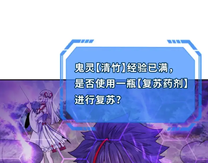 《全球诡异时代》第200话 清竹复苏！图5