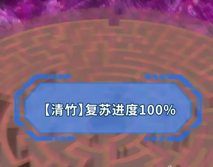 《全球诡异时代》第200话 清竹复苏！图59