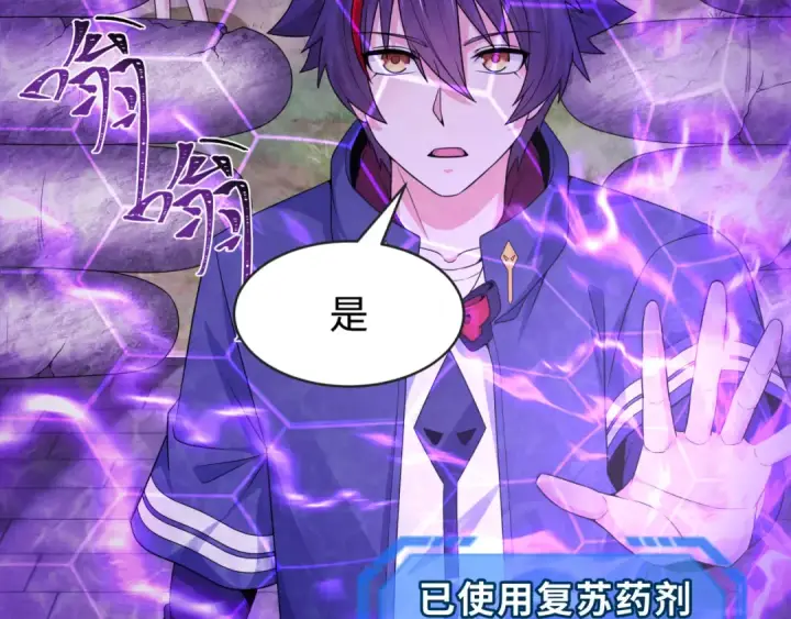 《全球诡异时代》第200话 清竹复苏！图6