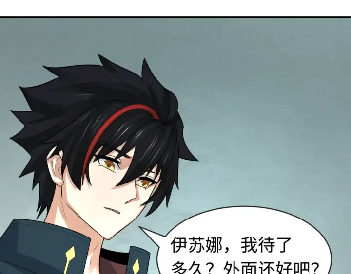 《全球诡异时代》第200话 清竹复苏！图61