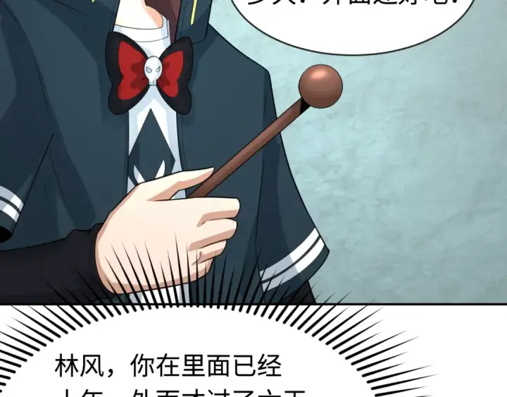 《全球诡异时代》第200话 清竹复苏！图62