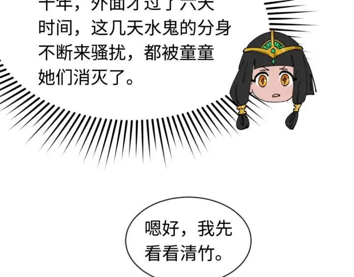 《全球诡异时代》第200话 清竹复苏！图63