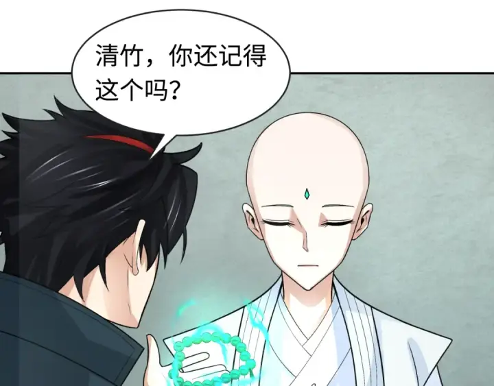 《全球诡异时代》第200话 清竹复苏！图69