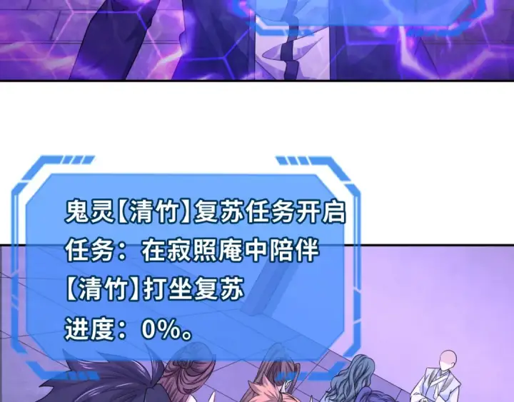 《全球诡异时代》第200话 清竹复苏！图7