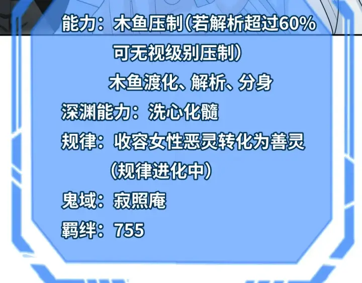 《全球诡异时代》第200话 清竹复苏！图79