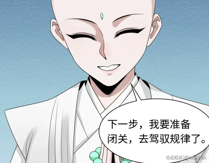《全球诡异时代》第200话 清竹复苏！图88