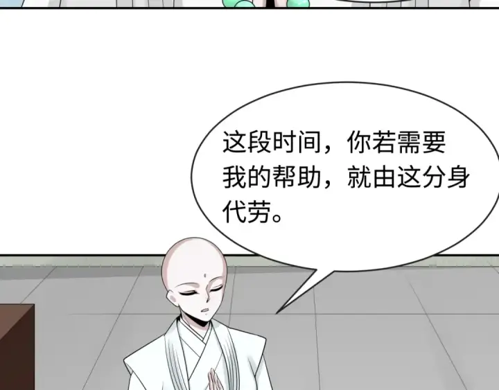 《全球诡异时代》第200话 清竹复苏！图89