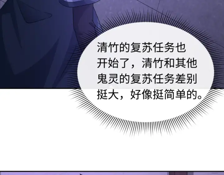 《全球诡异时代》第200话 清竹复苏！图9