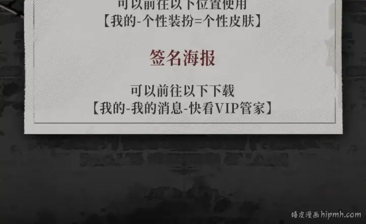 《全球诡异时代》漫画特典季·预约开启图12