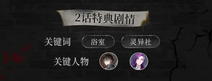 《全球诡异时代》漫画特典季·预约开启图7