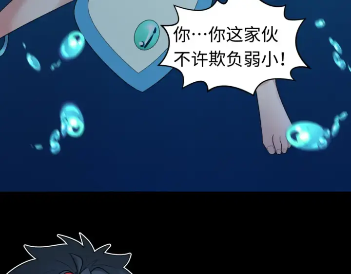 《全球诡异时代》第201话 水鬼小柔！图117