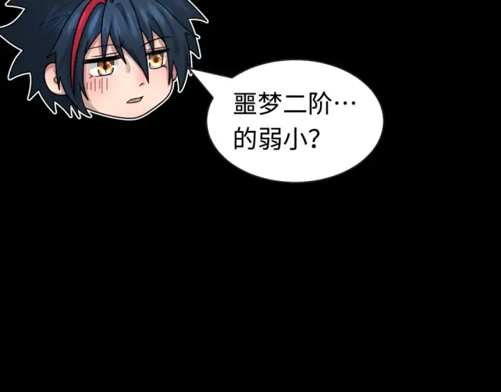 《全球诡异时代》第201话 水鬼小柔！图118
