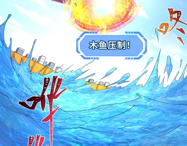 《全球诡异时代》第201话 水鬼小柔！图26
