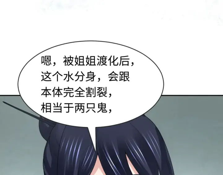 《全球诡异时代》第201话 水鬼小柔！图34