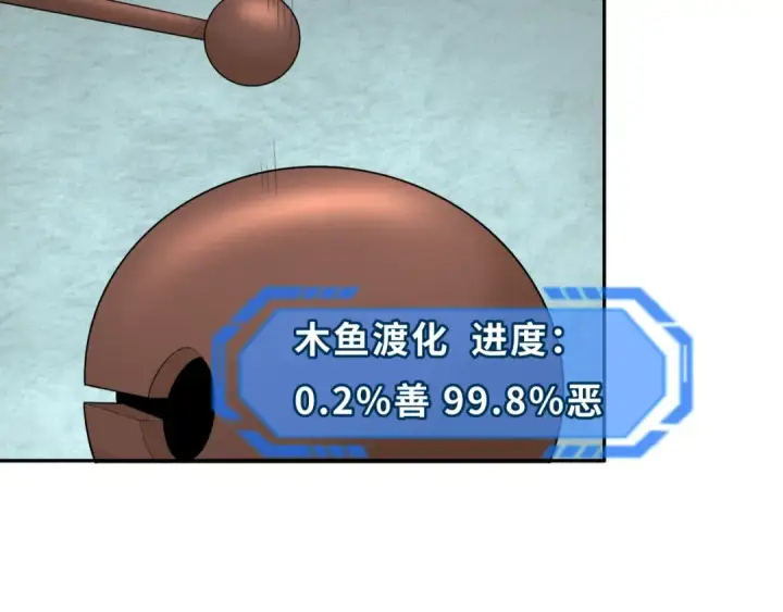 《全球诡异时代》第201话 水鬼小柔！图39